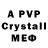MDMA crystal JP,Eu tbm