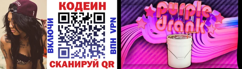 Кодеин напиток Lean (лин) Ряжск